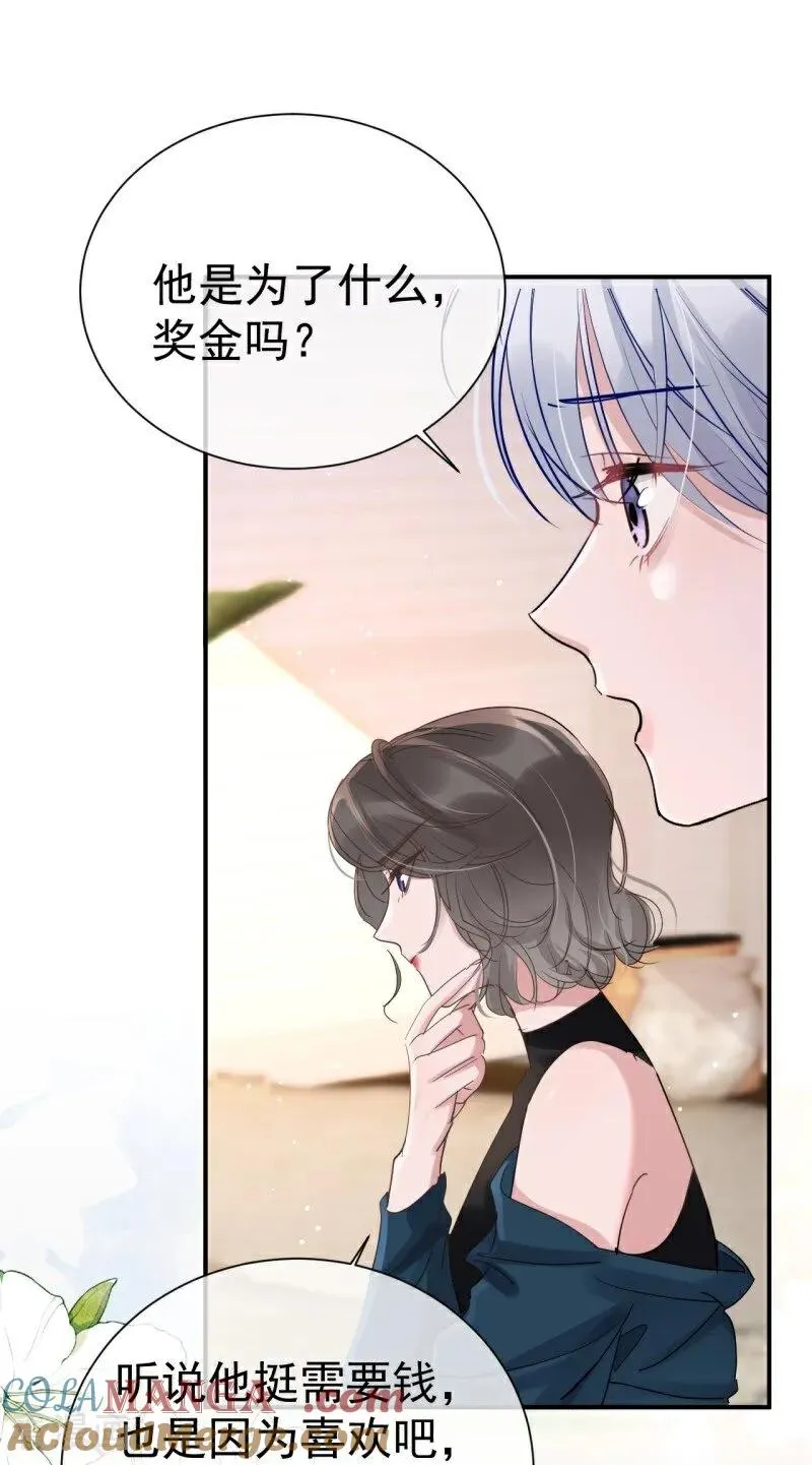 第6话 初遇 第16页