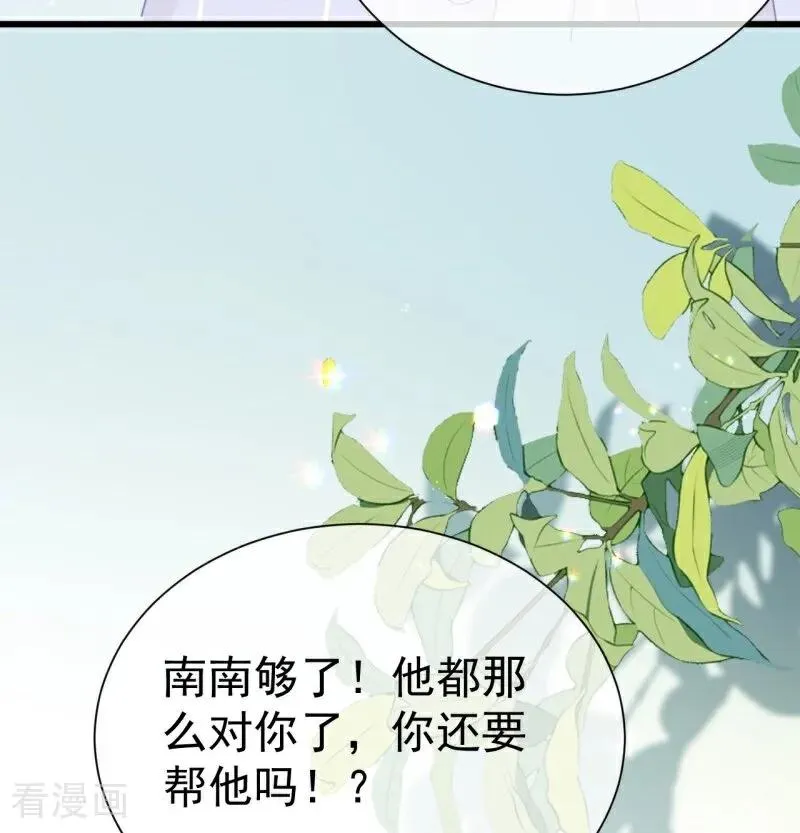 第6话 初遇 第18页