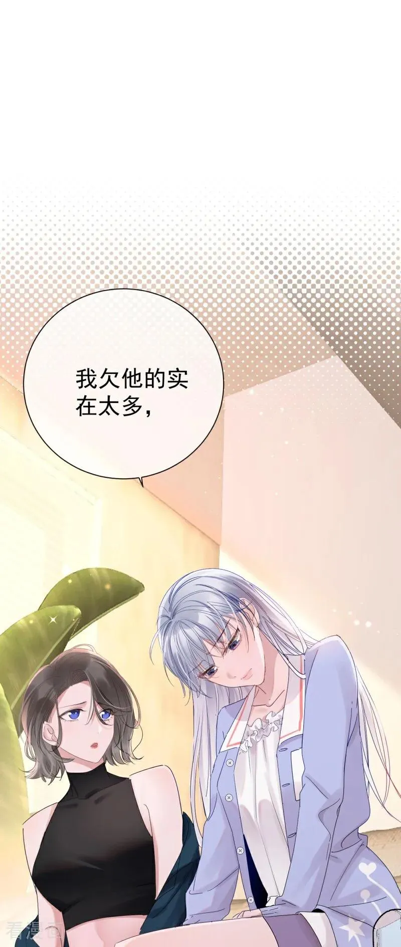 第6话 初遇 第20页