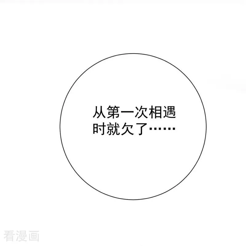 第6话 初遇 第23页