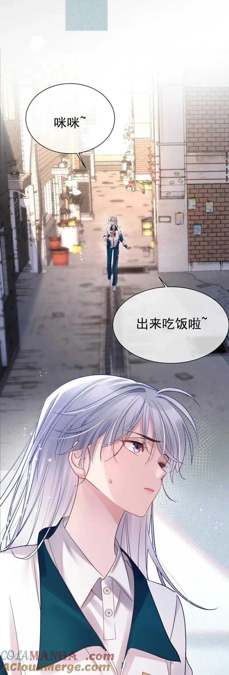 第6话 初遇 第25页