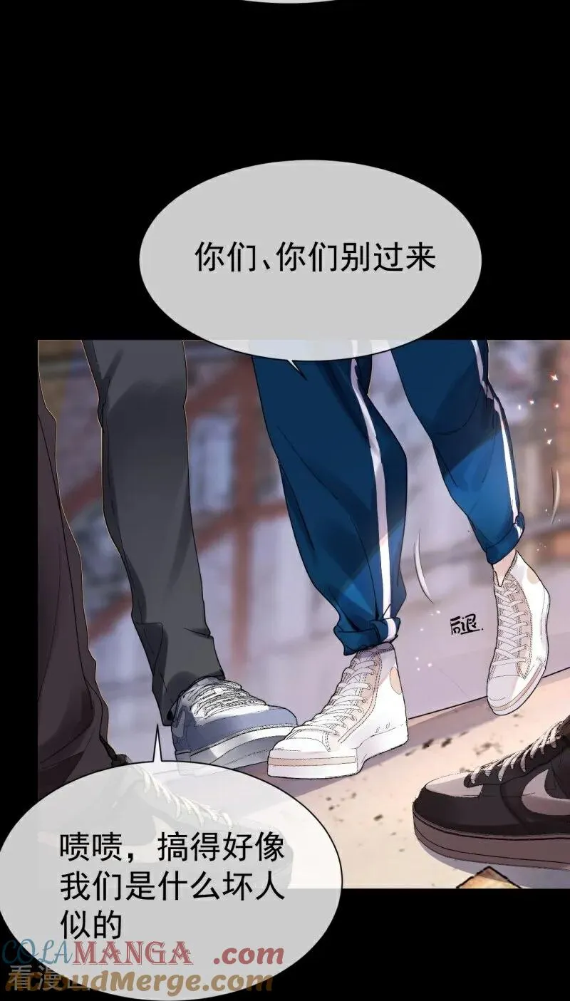 第6话 初遇 第31页