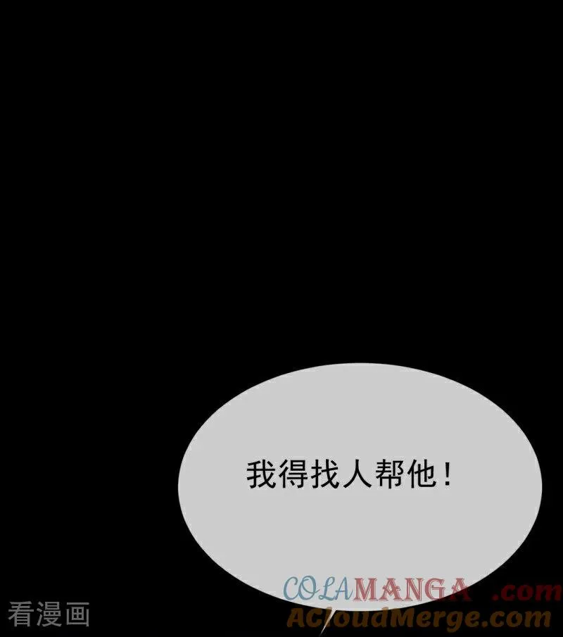 第6话 初遇 第52页