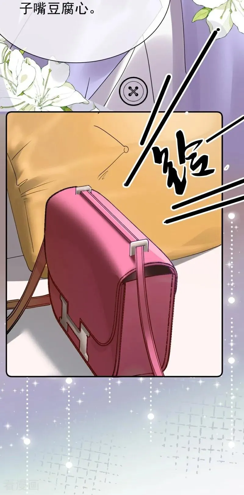 第6话 初遇 第69页