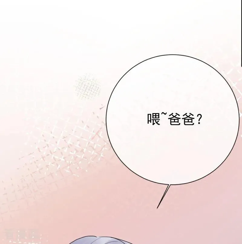 第6话 初遇 第71页