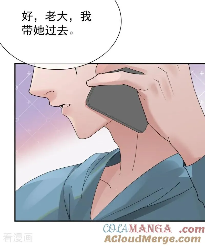 第6话 初遇 第85页