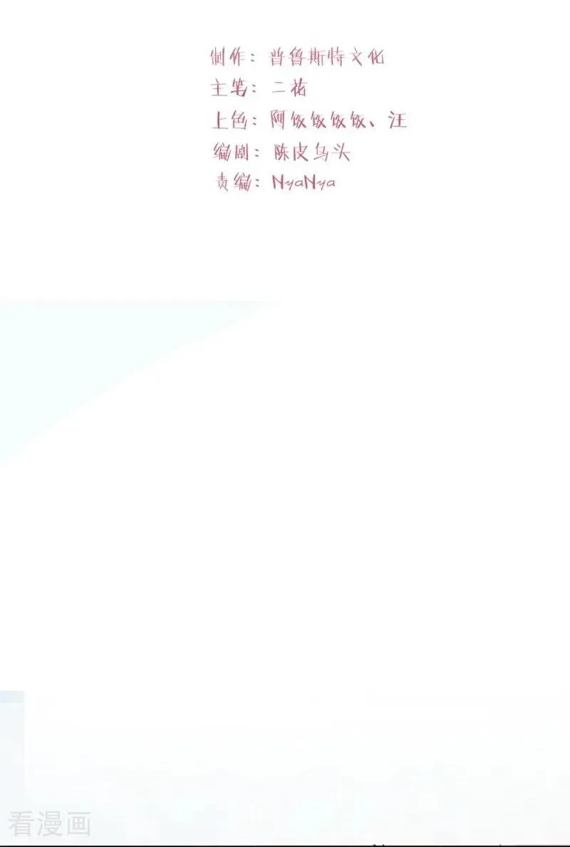第7话 她的眼泪 第2页