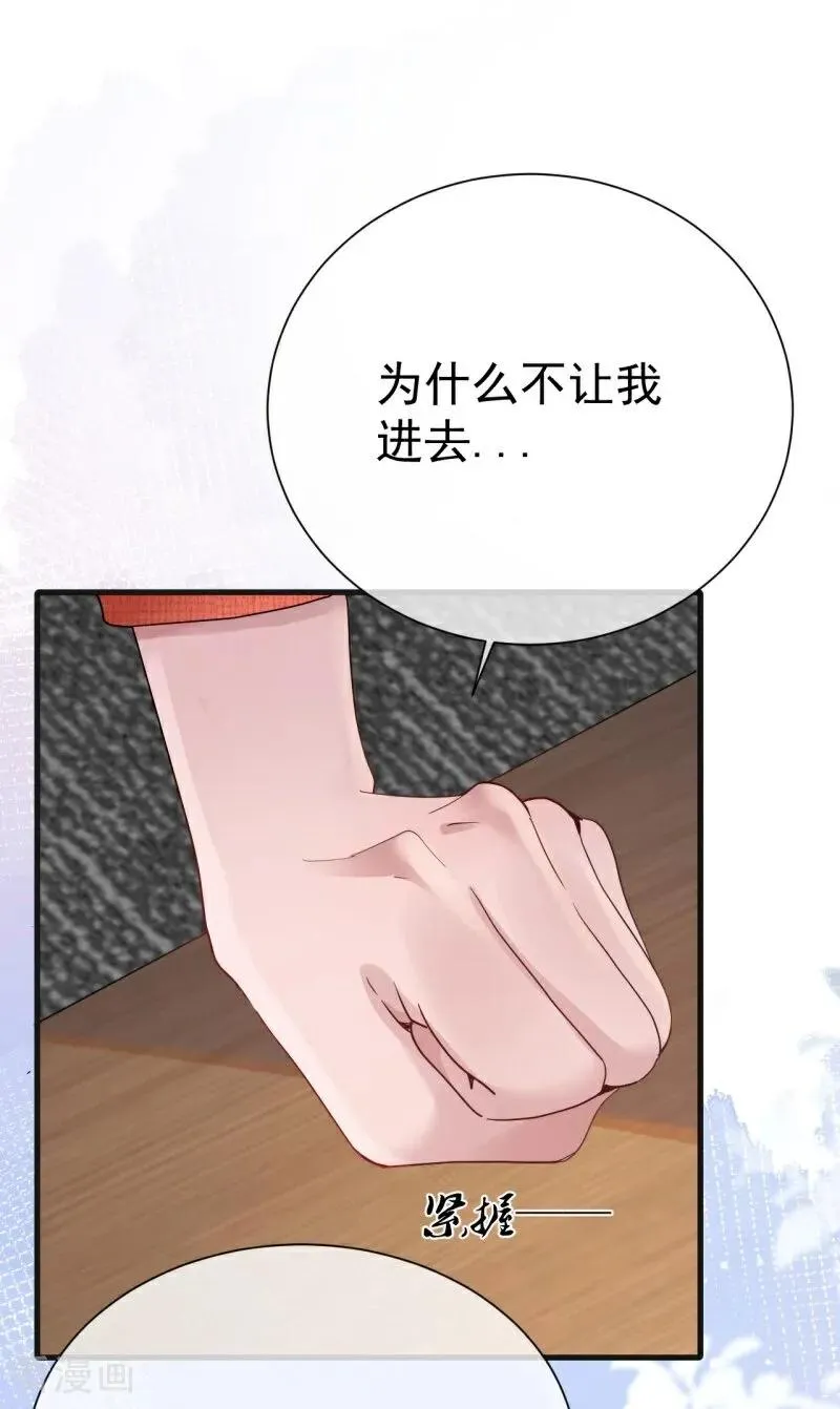 第7话 她的眼泪 第5页