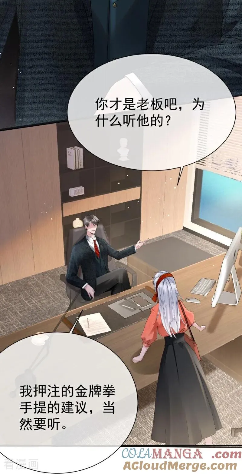 第7话 她的眼泪 第7页