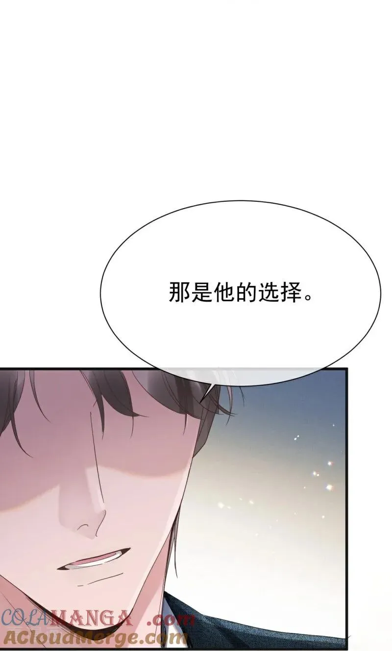 第7话 她的眼泪 第10页