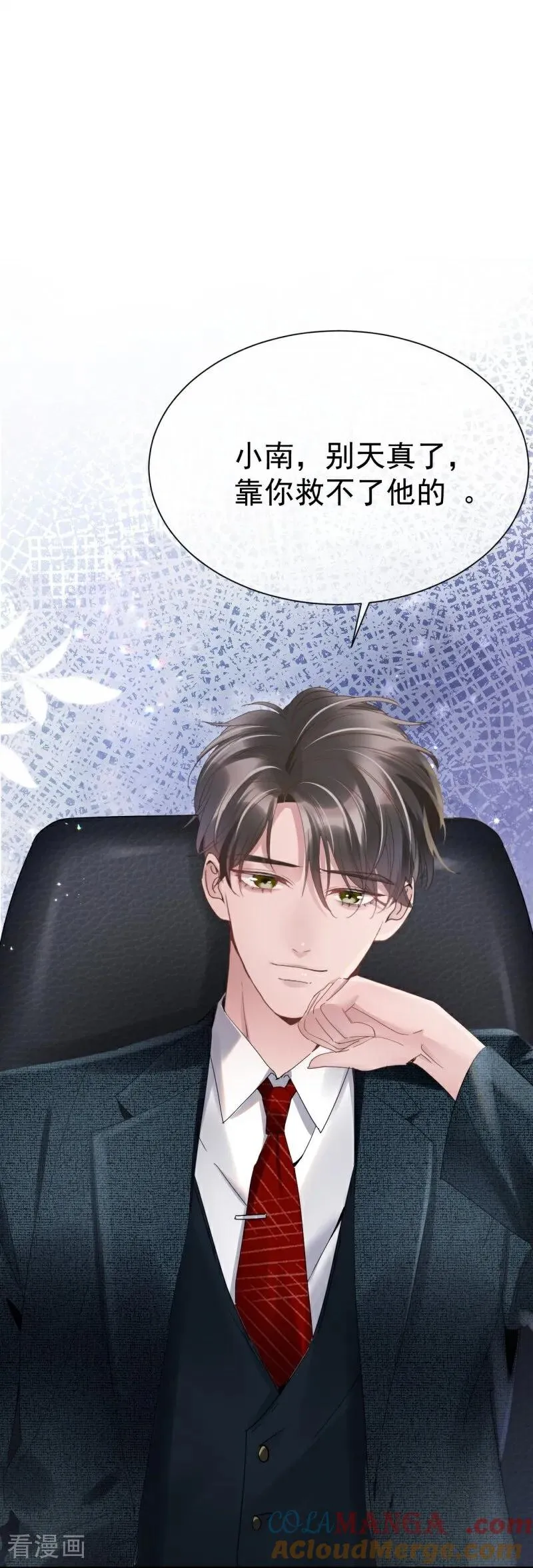 第7话 她的眼泪 第13页