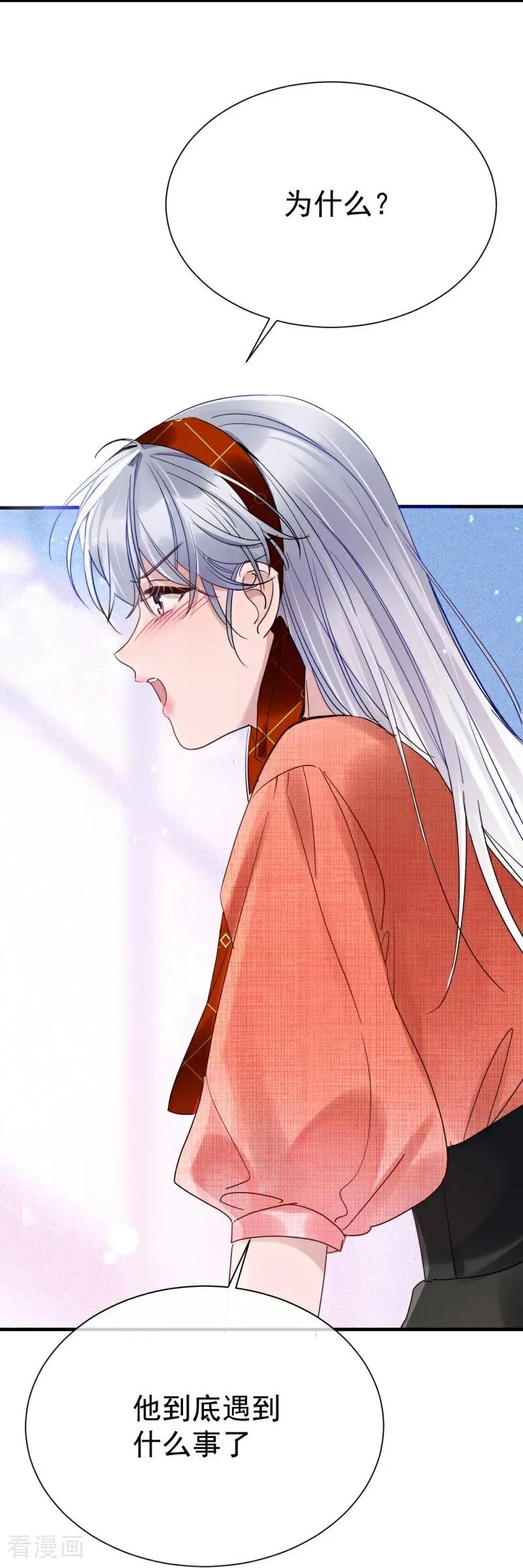 第7话 她的眼泪 第14页