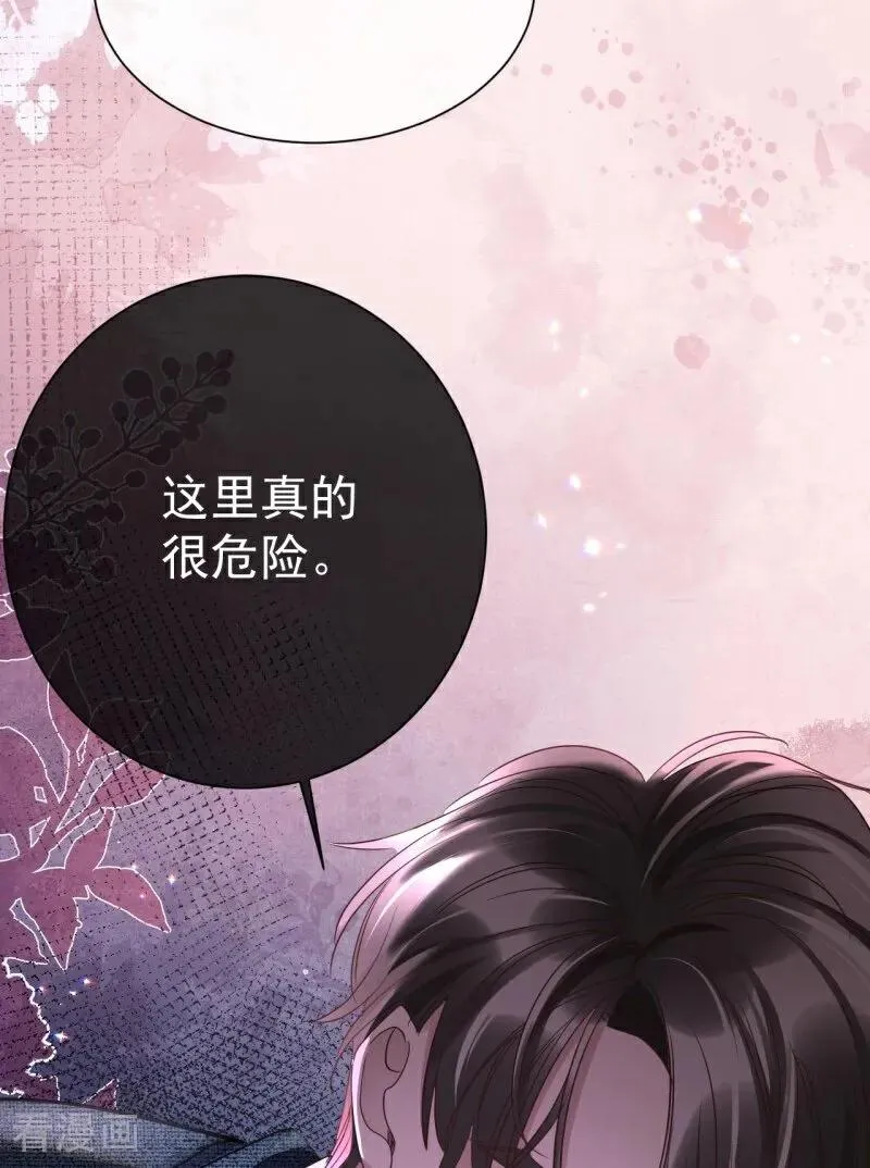 第7话 她的眼泪 第17页