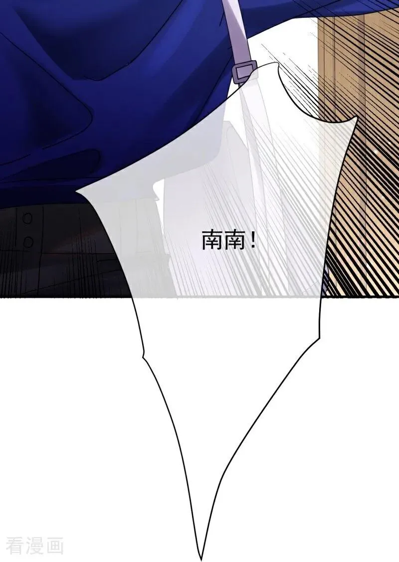 第7话 她的眼泪 第20页