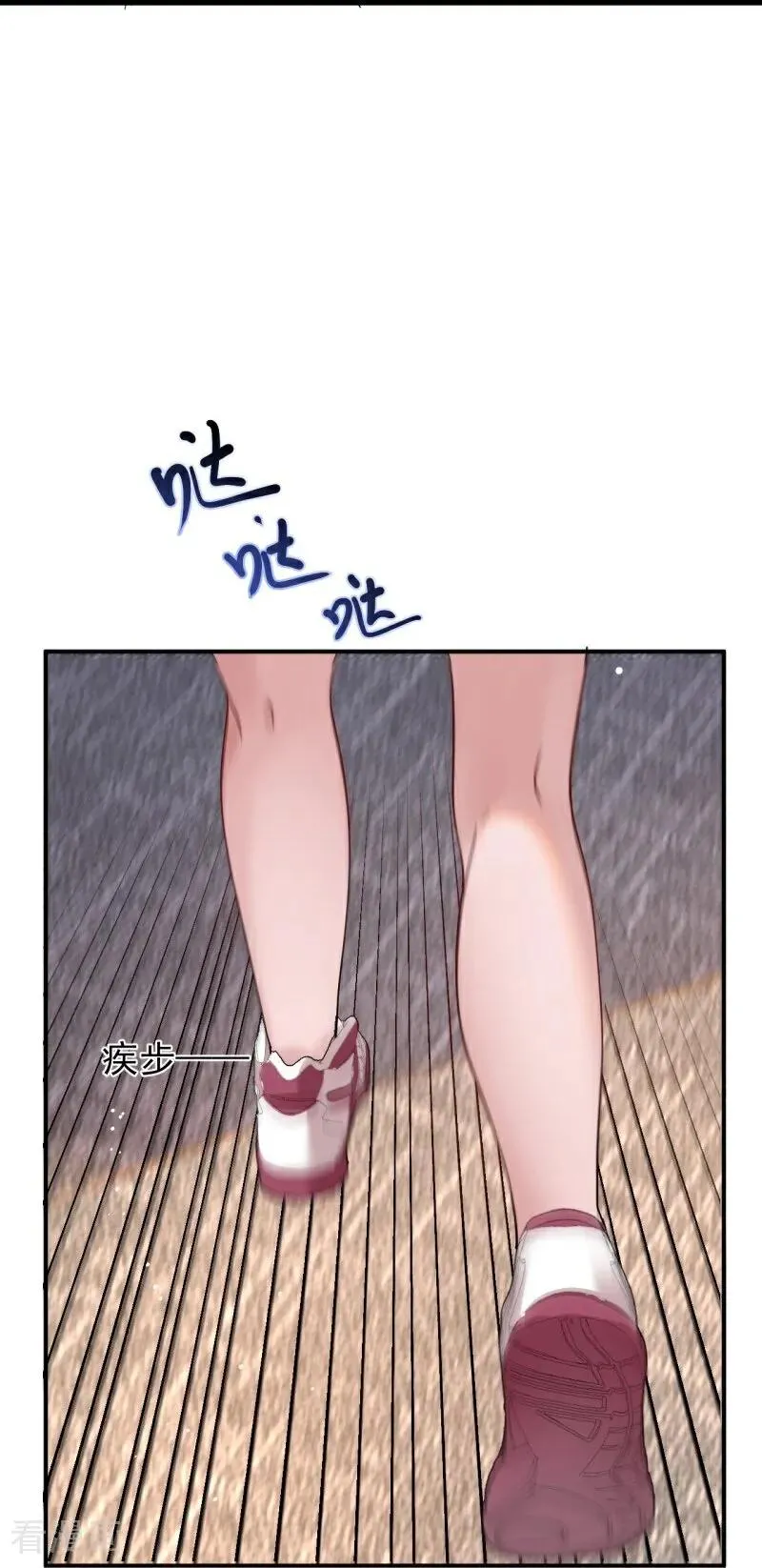 第7话 她的眼泪 第23页