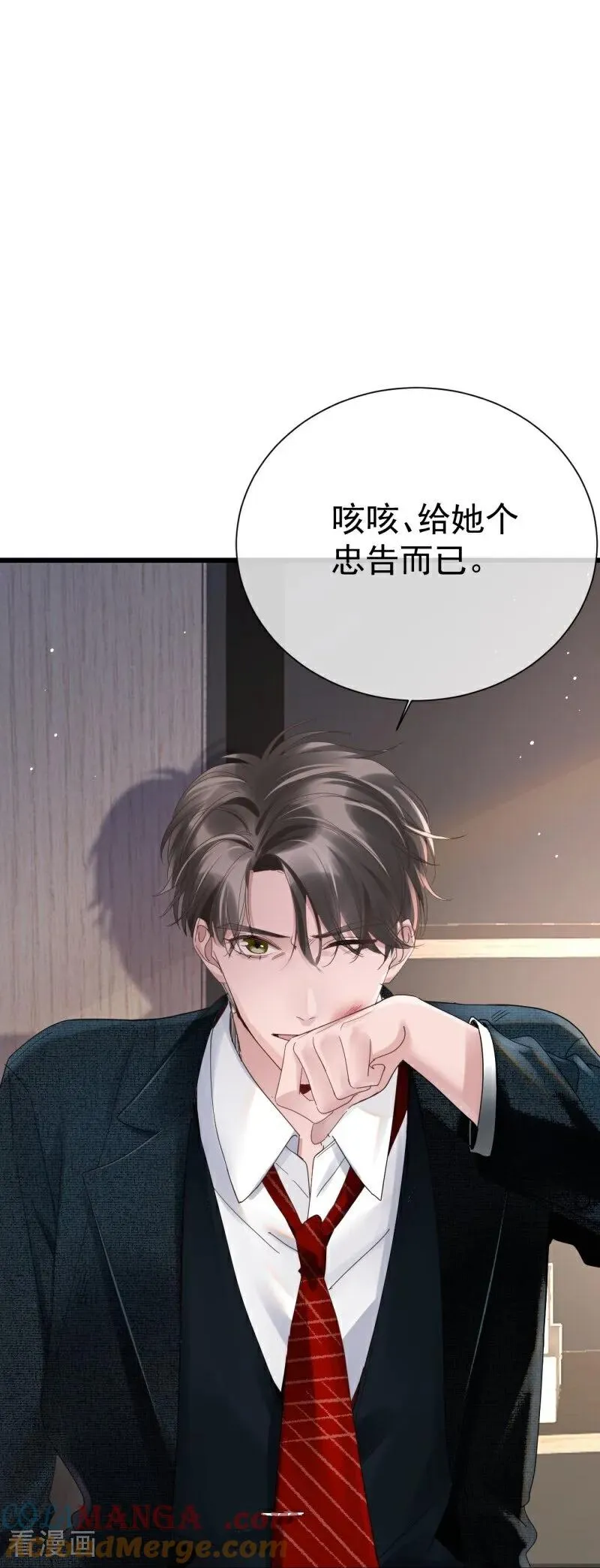 第7话 她的眼泪 第28页