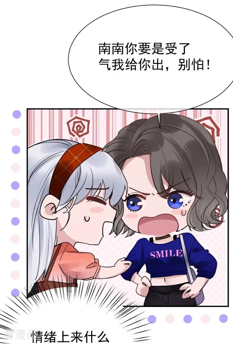 第7话 她的眼泪 第30页