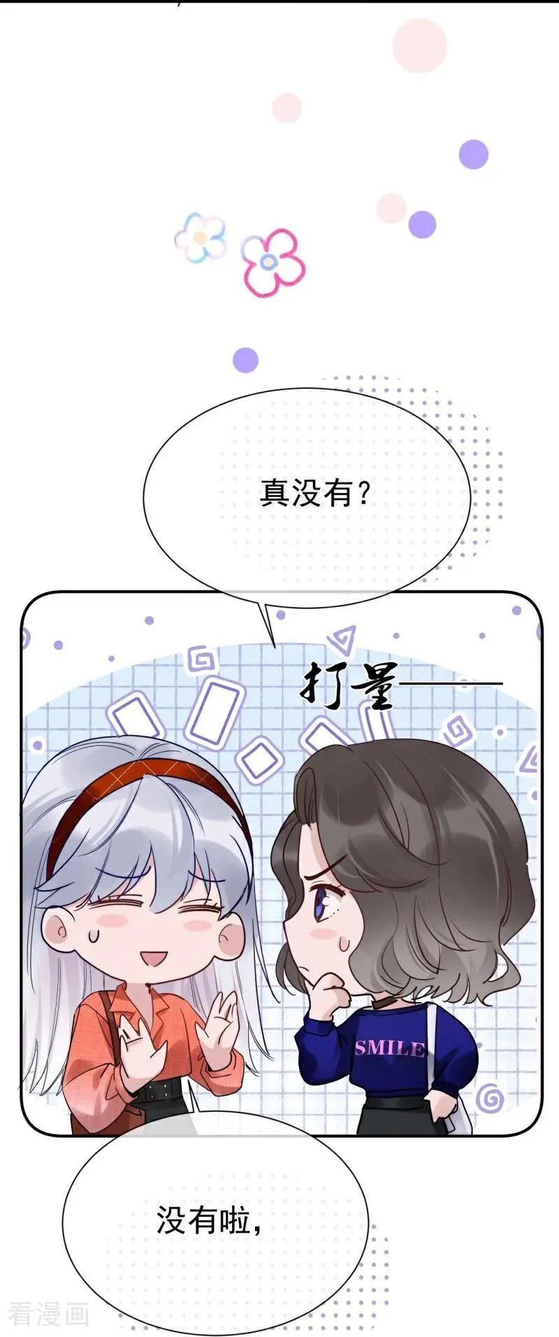 第7话 她的眼泪 第32页