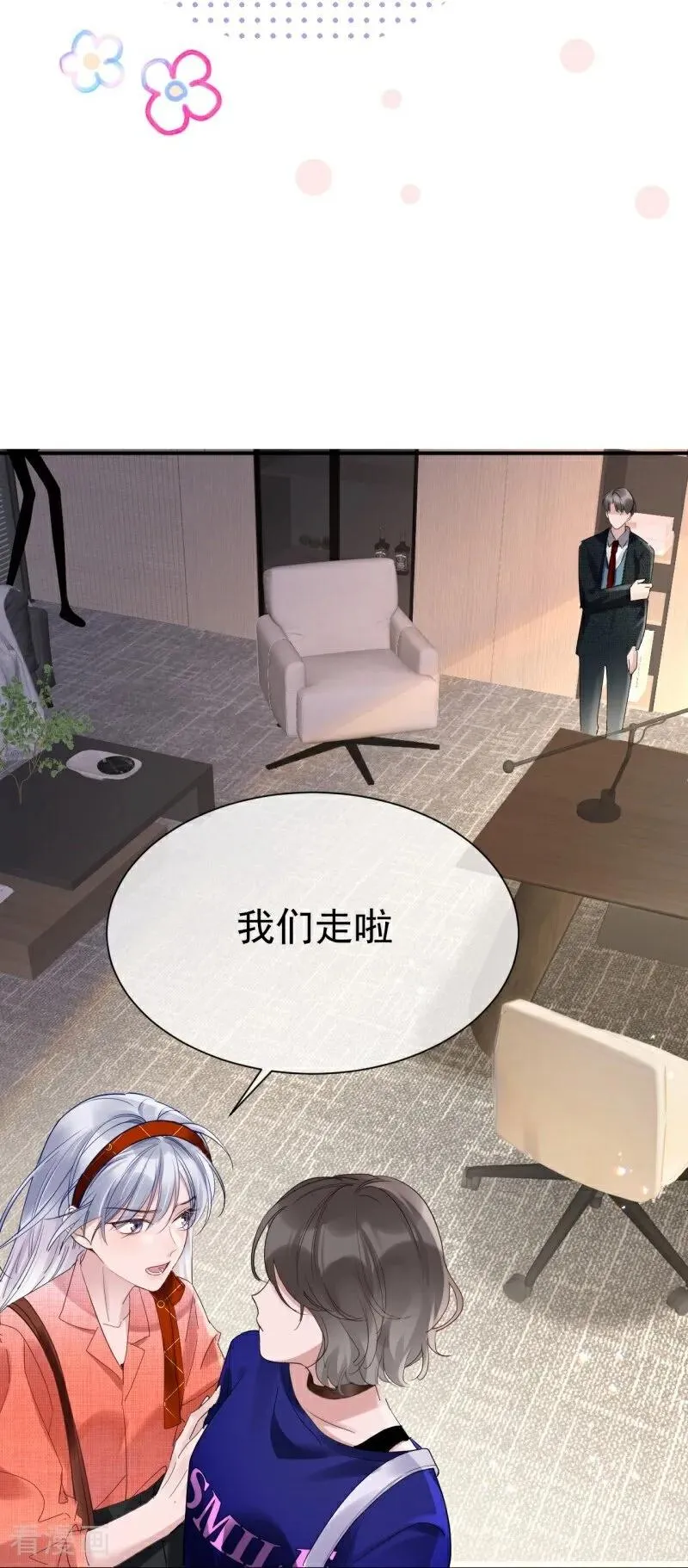 第7话 她的眼泪 第33页