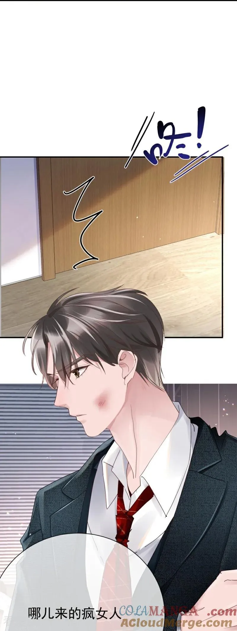 第7话 她的眼泪 第34页