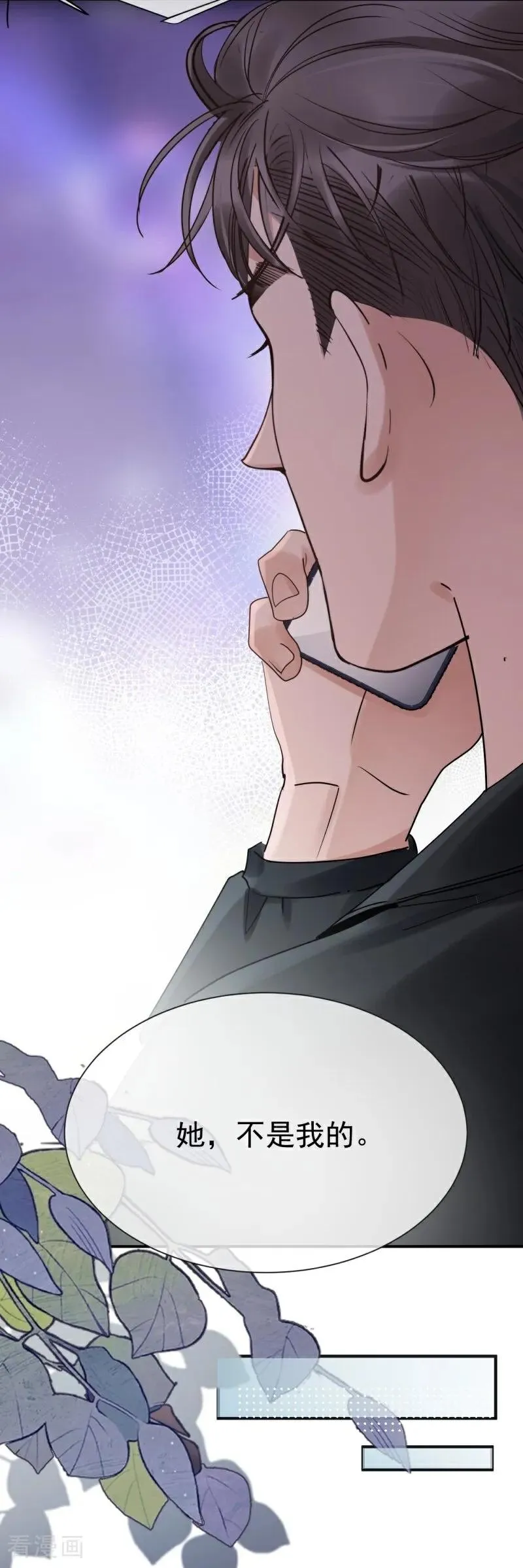 第7话 她的眼泪 第39页