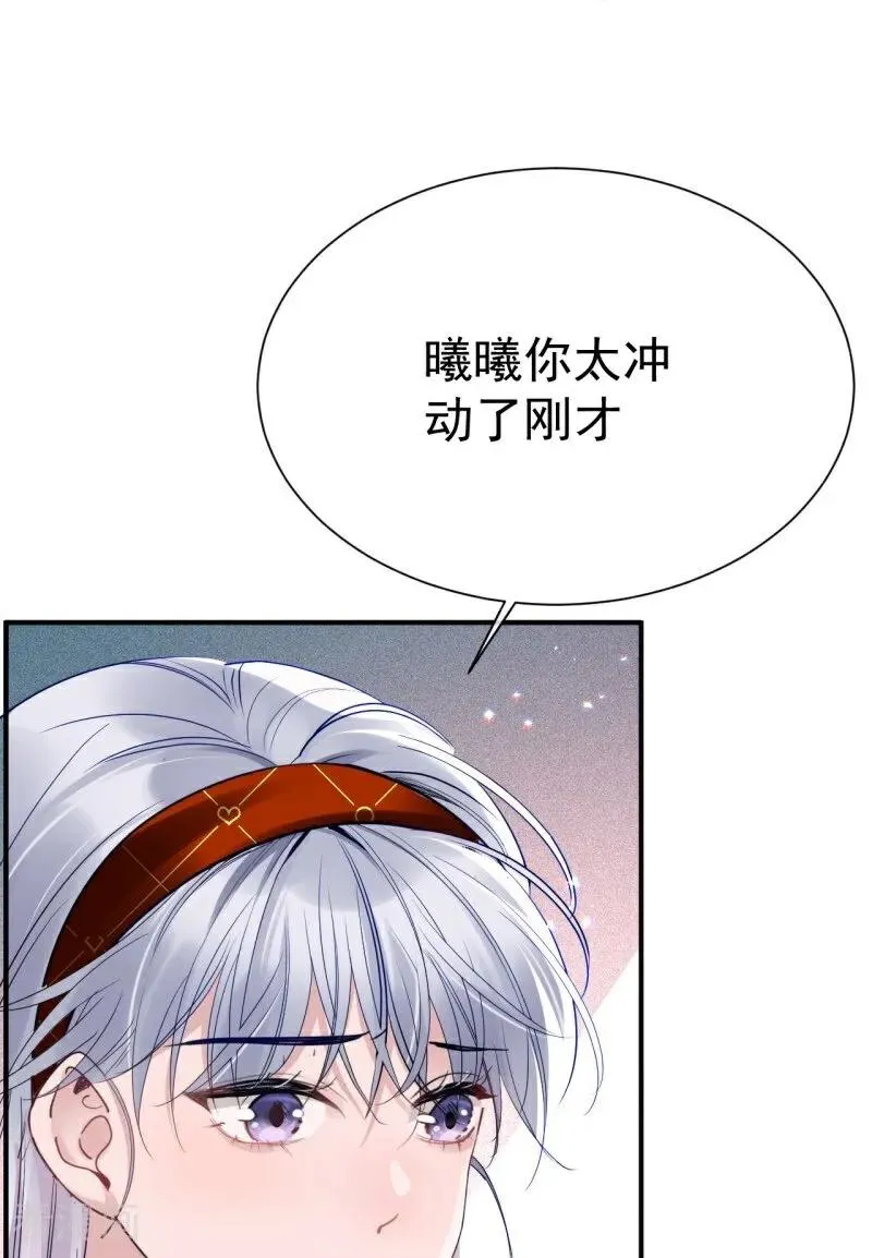 第7话 她的眼泪 第41页