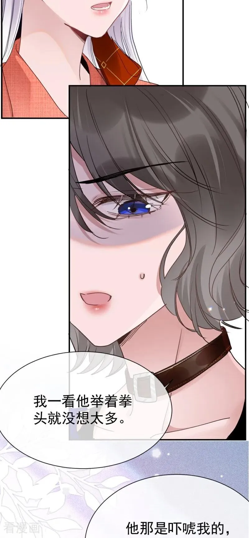第7话 她的眼泪 第42页