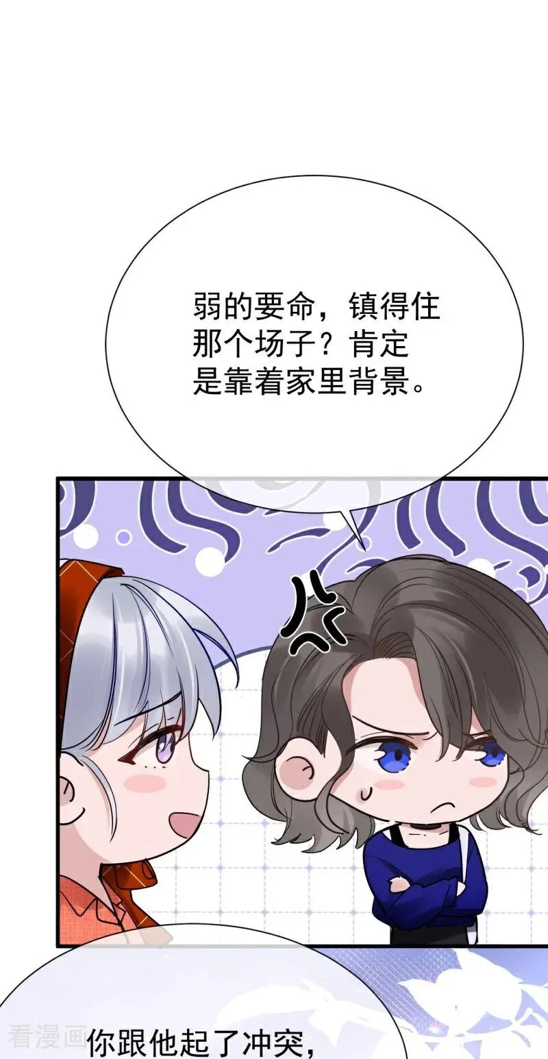 第7话 她的眼泪 第47页