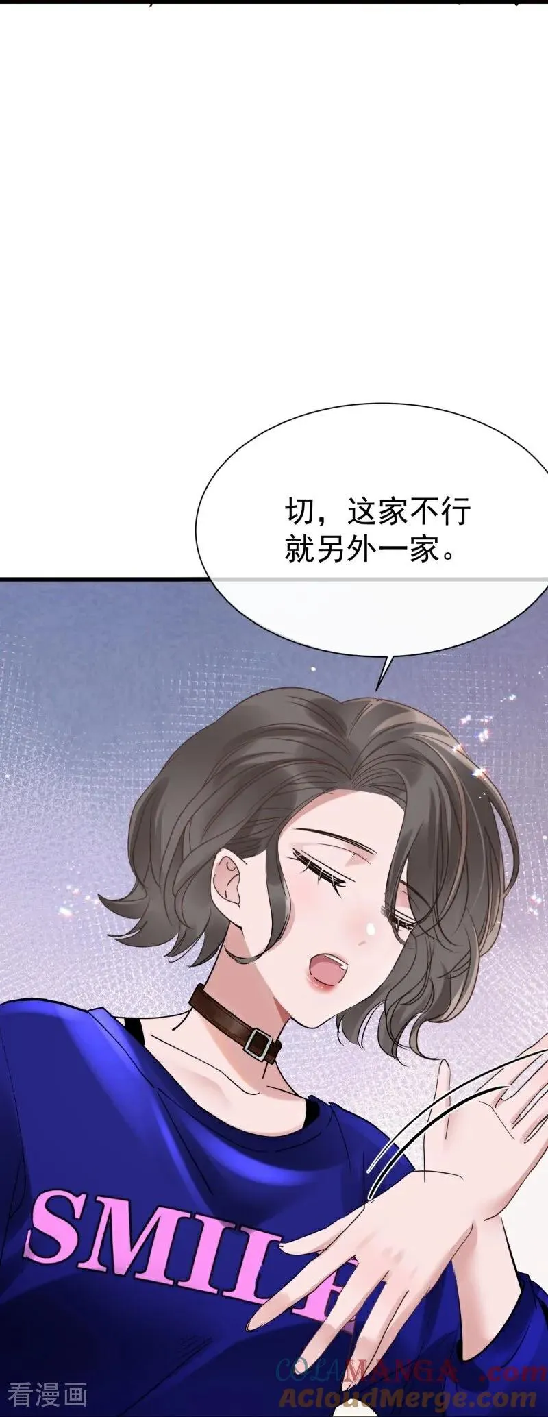 第7话 她的眼泪 第49页