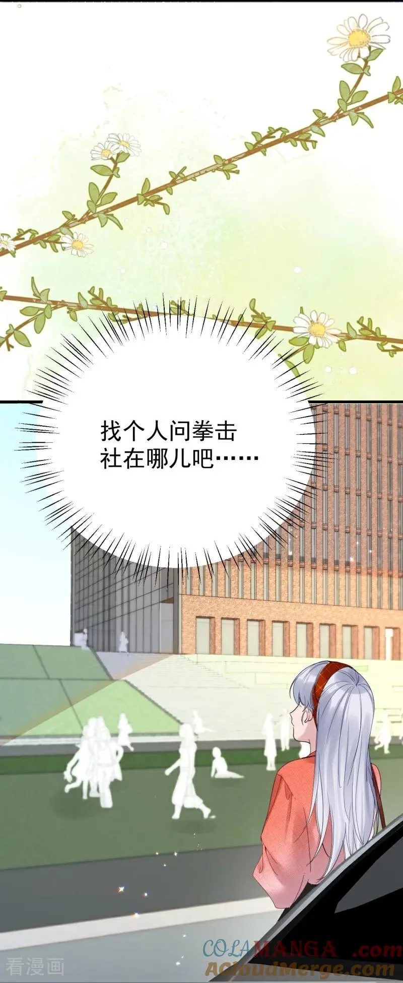 第7话 她的眼泪 第55页