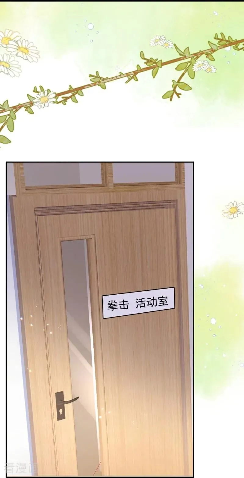 第7话 她的眼泪 第56页
