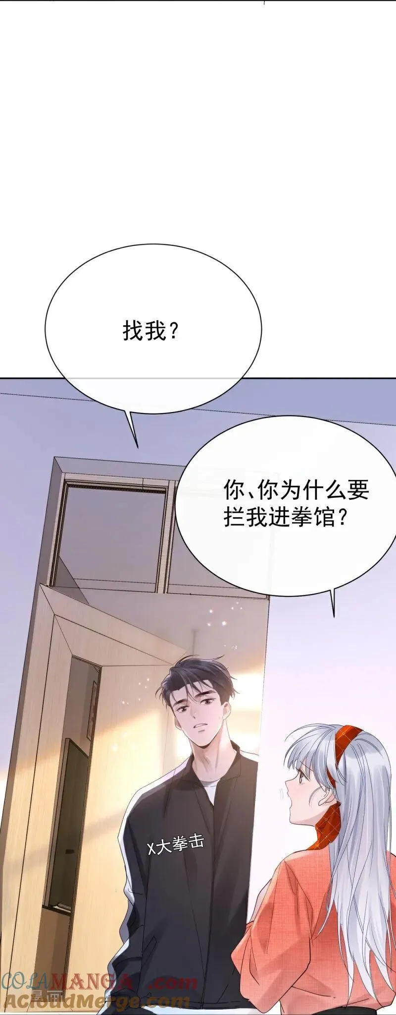 第7话 她的眼泪 第64页