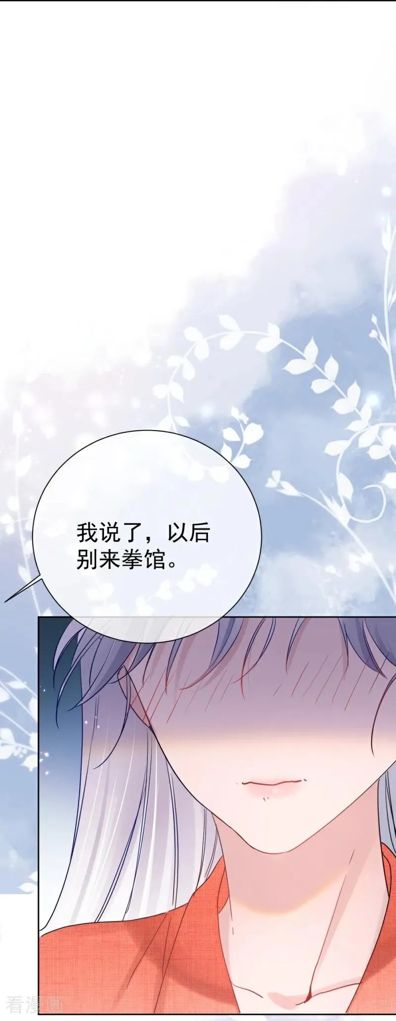 第7话 她的眼泪 第65页