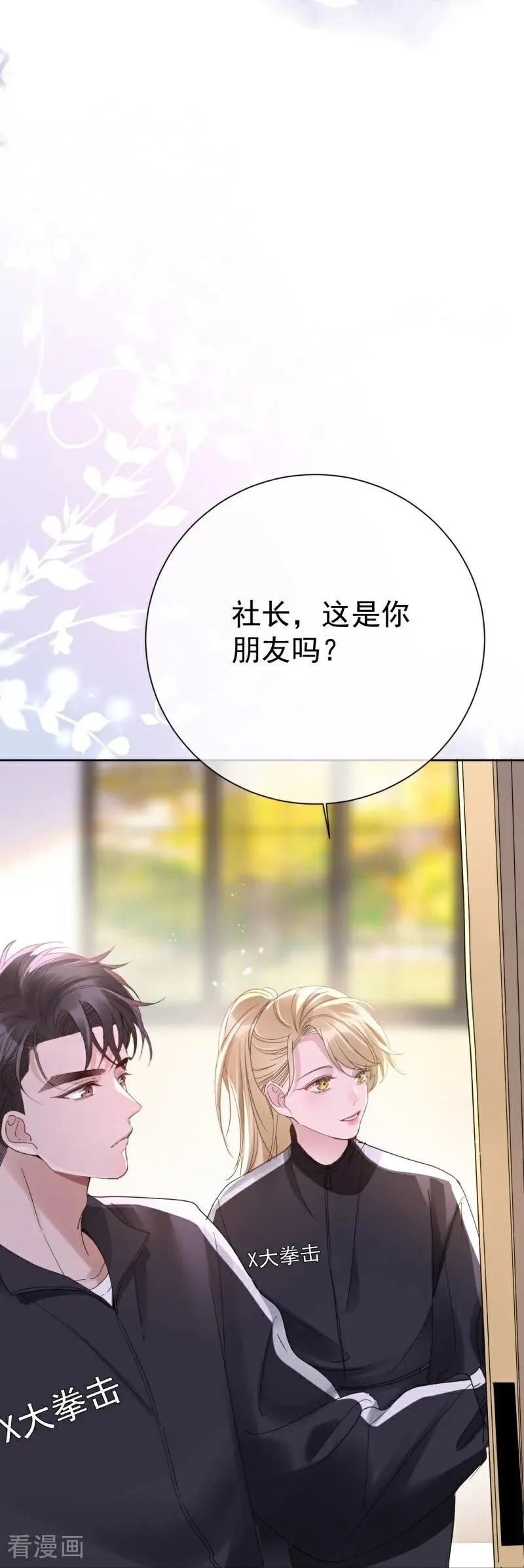 第7话 她的眼泪 第66页