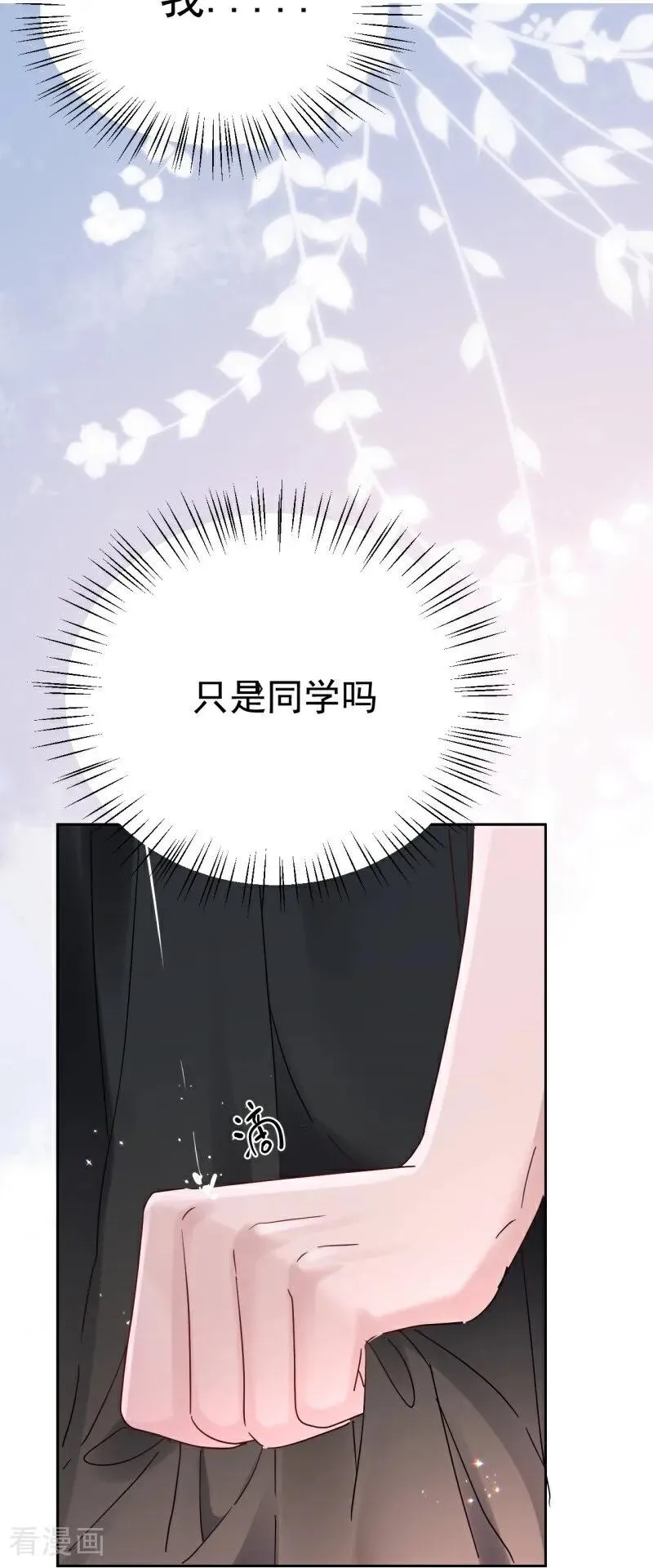 第7话 她的眼泪 第69页