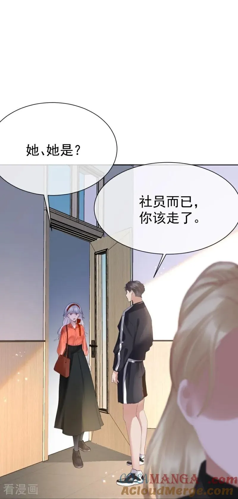 第7话 她的眼泪 第70页