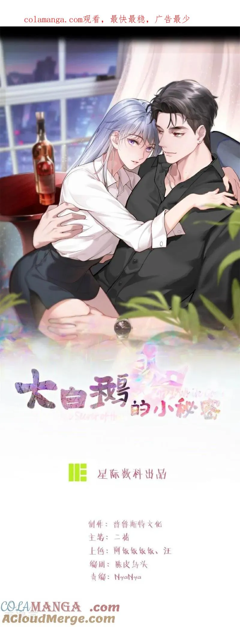 第8话 高校联盟活动 第1页
