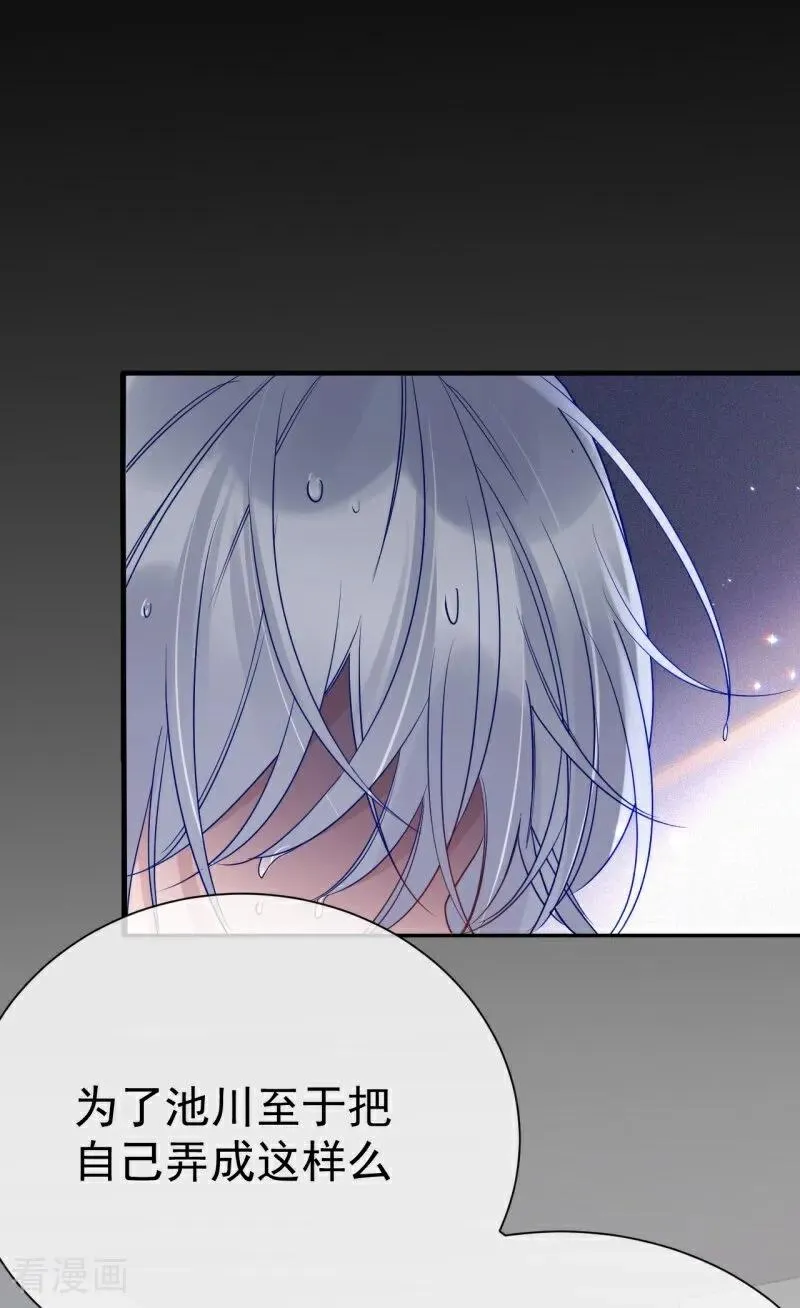 第8话 高校联盟活动 第3页