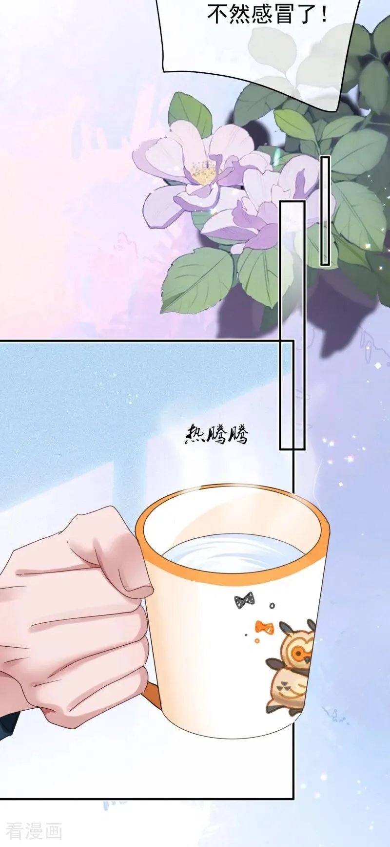 第8话 高校联盟活动 第6页