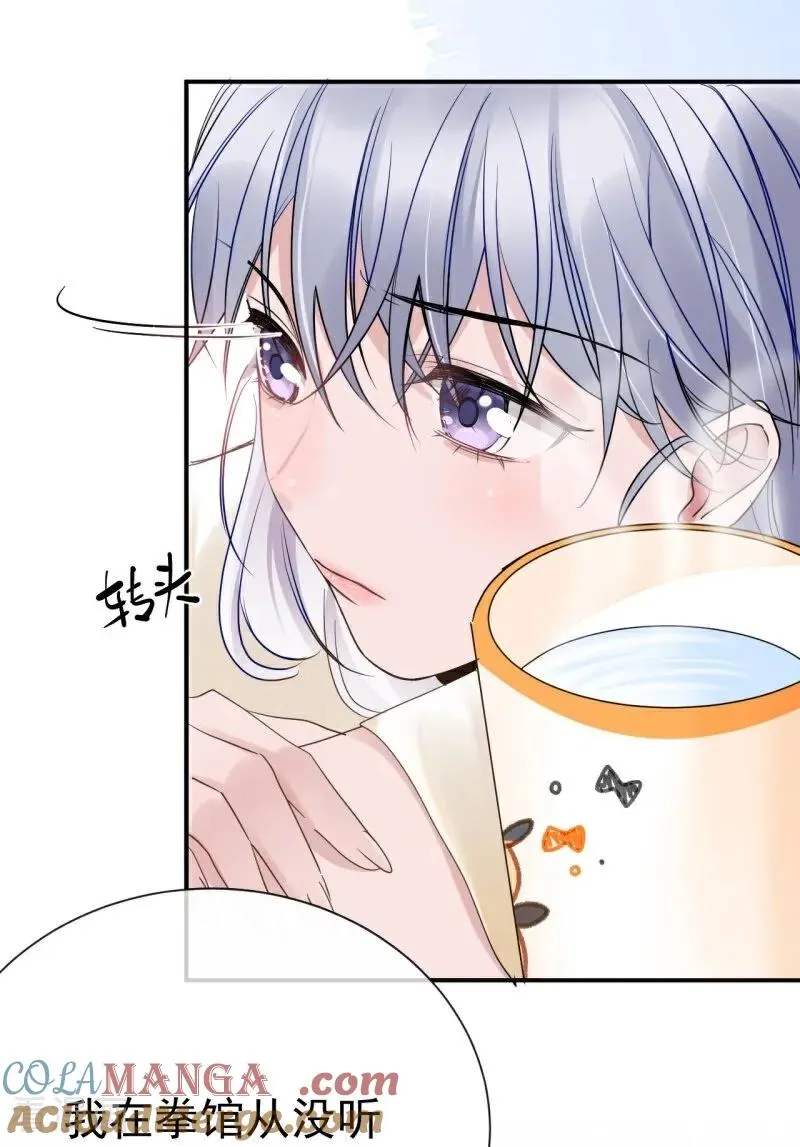 第8话 高校联盟活动 第7页