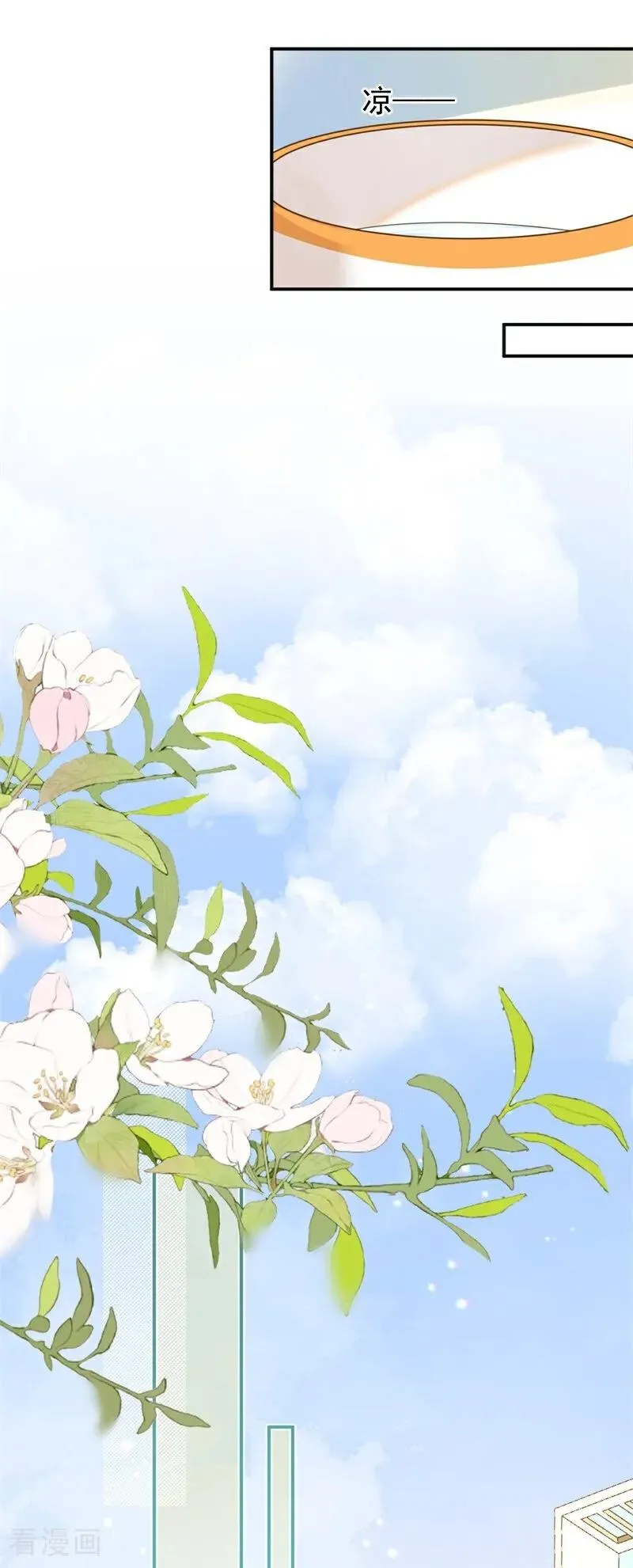第8话 高校联盟活动 第15页