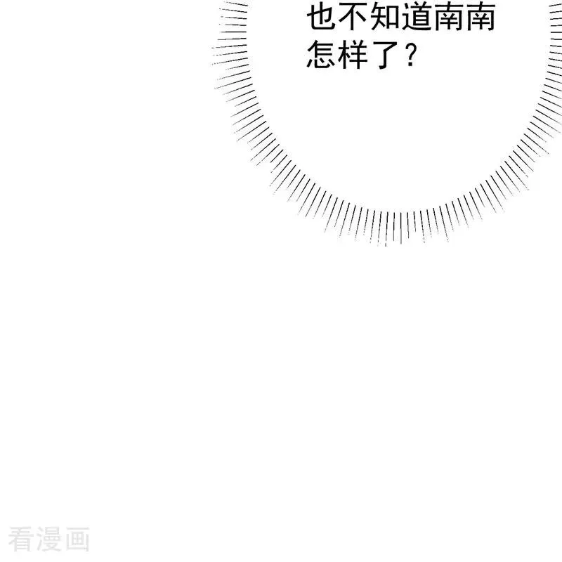 第8话 高校联盟活动 第18页