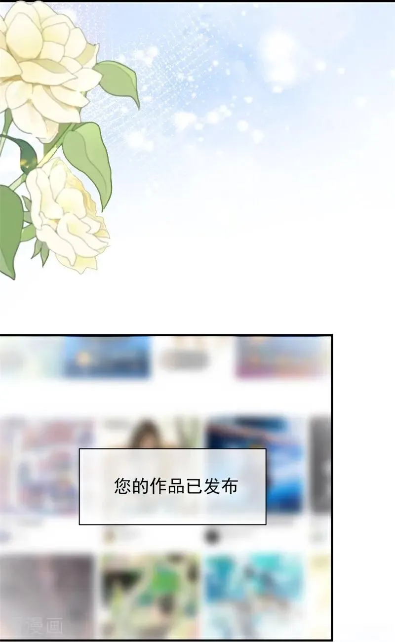第8话 高校联盟活动 第21页