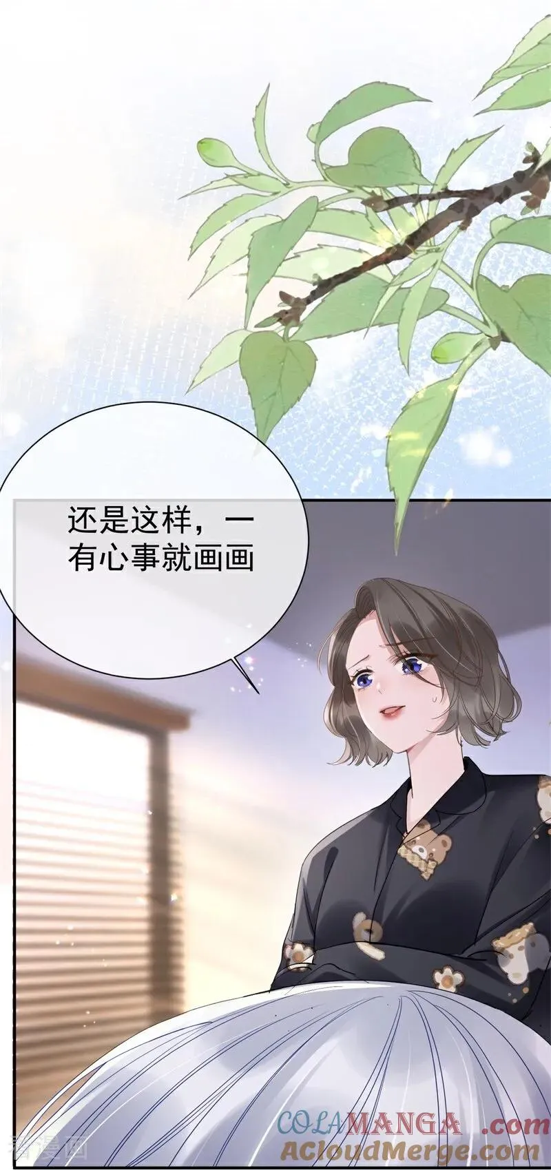 第8话 高校联盟活动 第22页
