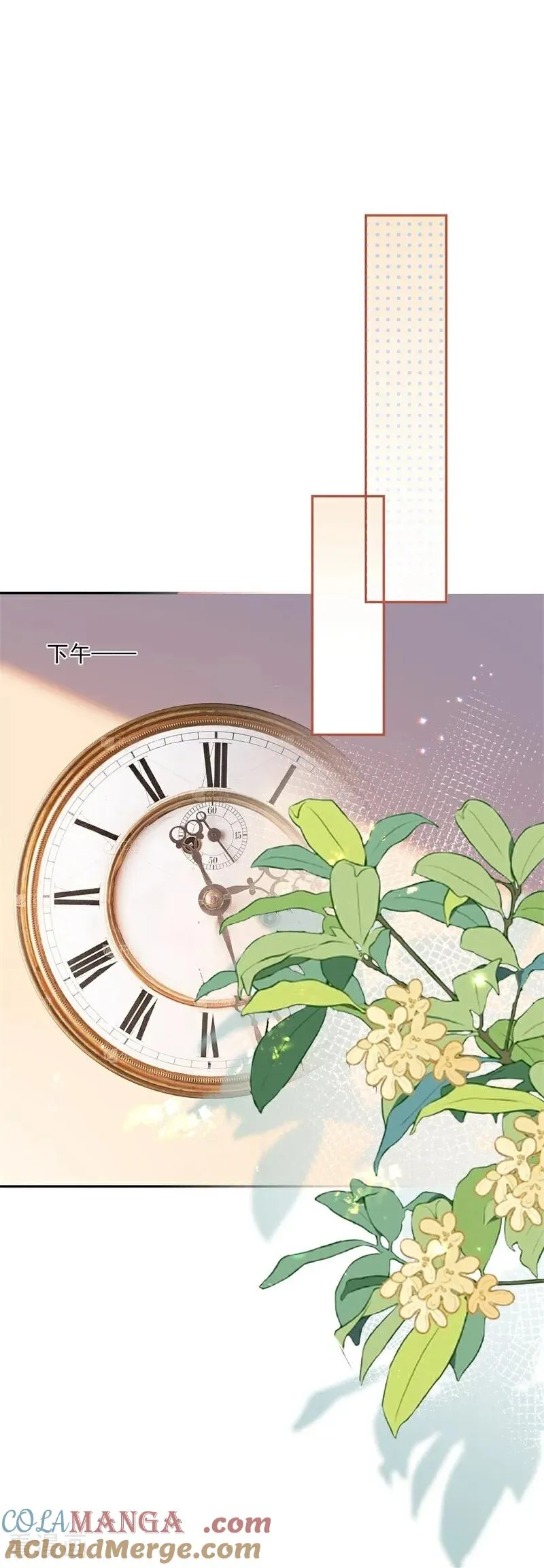 第8话 高校联盟活动 第28页