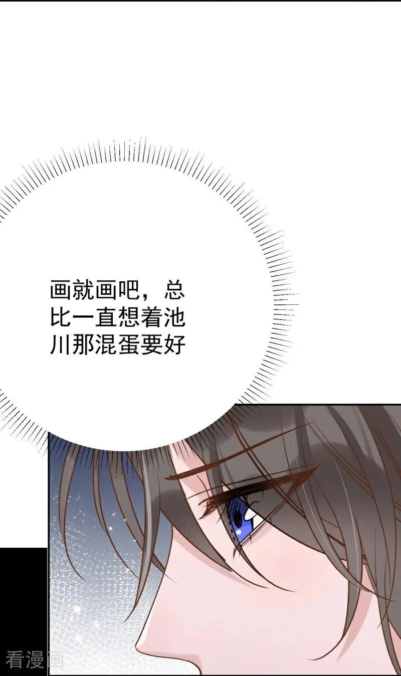 第8话 高校联盟活动 第38页