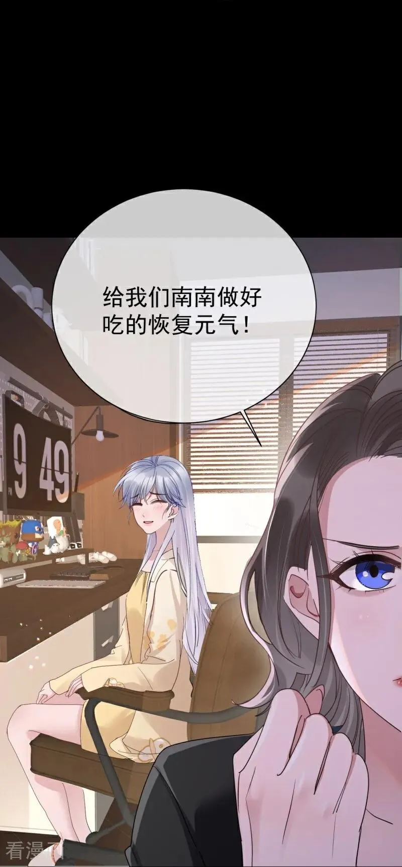 第8话 高校联盟活动 第41页