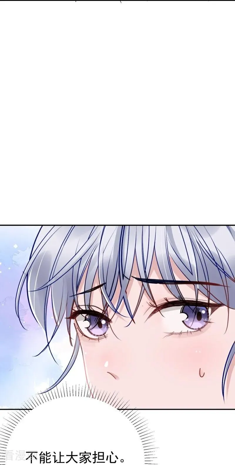 第8话 高校联盟活动 第42页