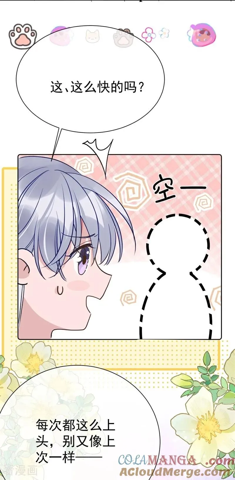 第8话 高校联盟活动 第55页