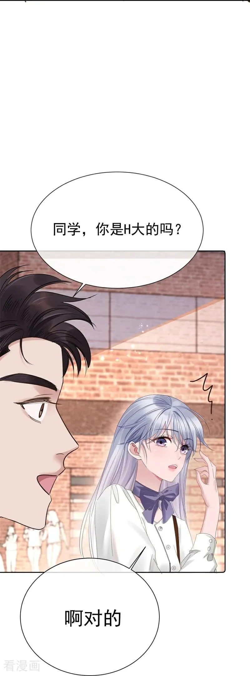 第8话 高校联盟活动 第57页